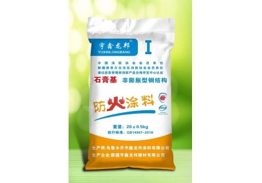 克拉瑪依石膏基非膨脹型鋼結(jié)構(gòu)防火涂料